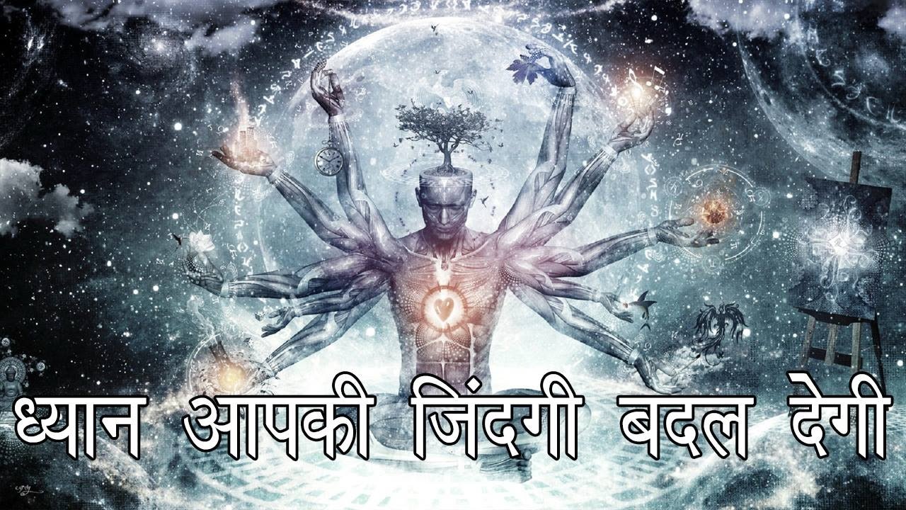 ध्यान के लाभ | Analysis of all the Benefits of Meditation