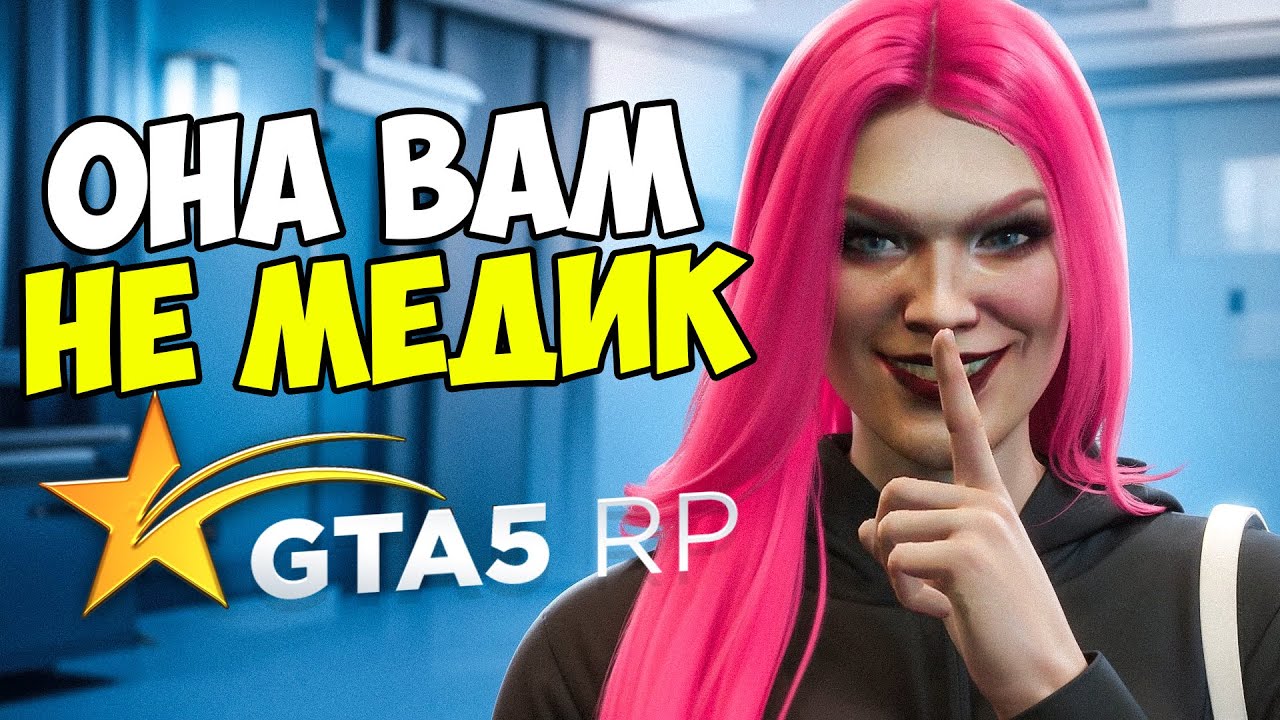 ПРИСТАЮ К ПАРНЯМ В ЕМС ГТА 5 РП | gta 5 rp