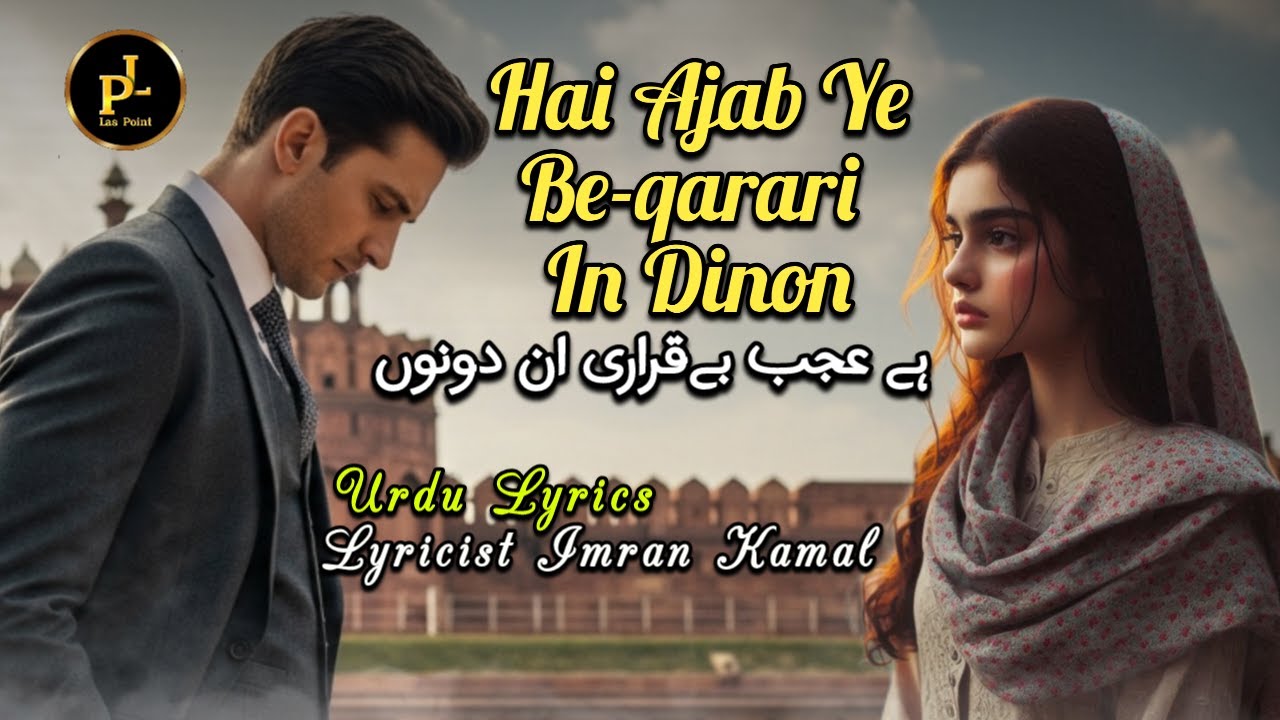 Hai Ajab Ye Be-qarari in dinon | Urdu Ghazal | Emotional Lyrics