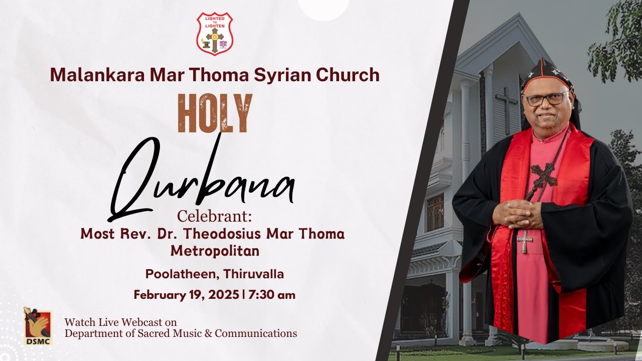 HOLY QURBANA | POOLATHEEN - MALANKARA MAR THOMA SYRIAN CHURCH | 19.02.25 | DSMC MEDIA