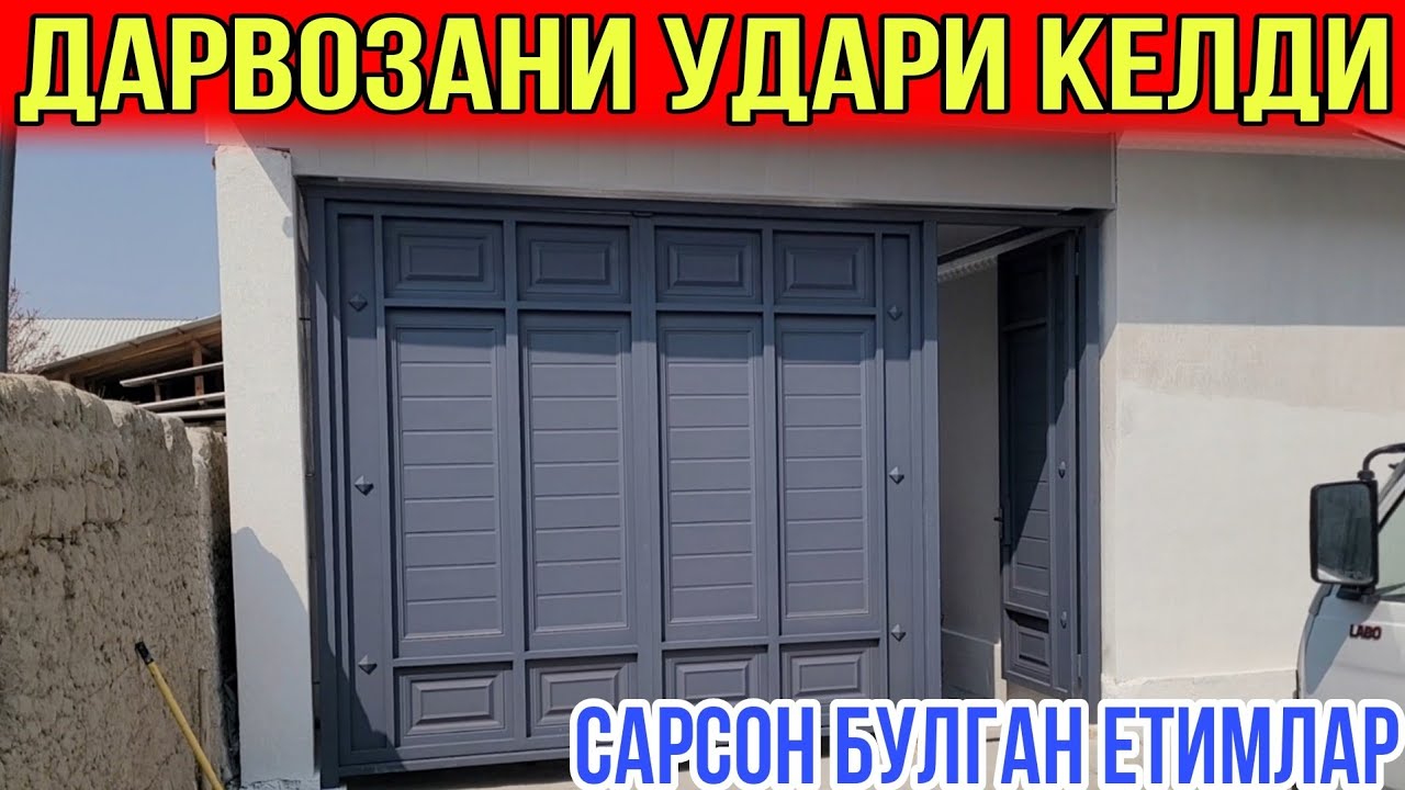 САРСОН БУЛГАН ЕТИМЛАР УЙДА...ДАРВОЗА АГАНАБ ТУШДИ... БУНАКАСИ БУЛМАГАН 