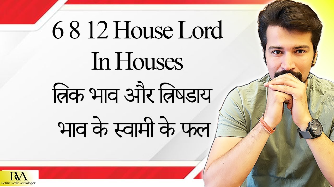 6 8 12 Lord in Houses दुख से मुक़्त क़ैसे करते हैं |Success From Trishdaya & Trik Bhav |