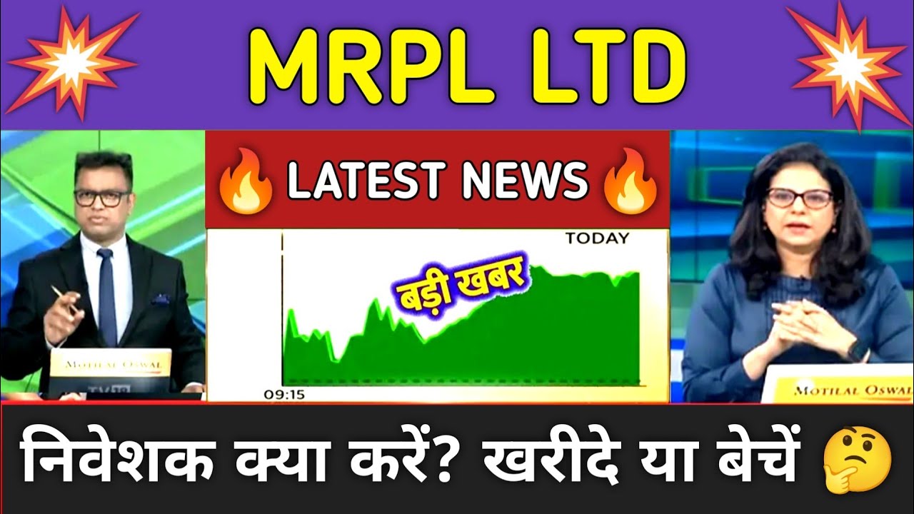 MRPL LTD Stock Analysis ⚫ MRPL LTD Stock Latest News ⚫ Stock Market