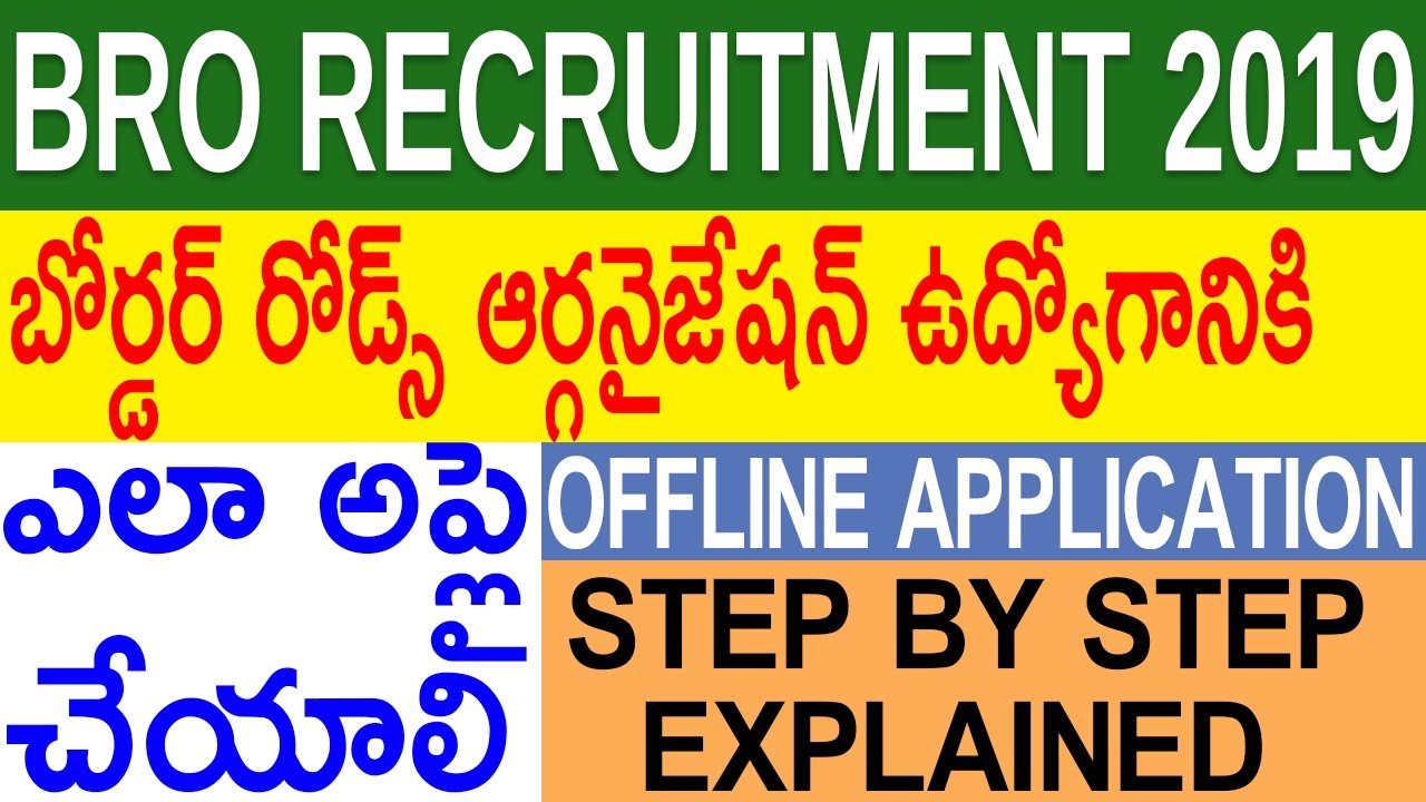 How to apply for Border Roads Organisation (BRO) Jobs Recruitment Notification 2019 in telugu