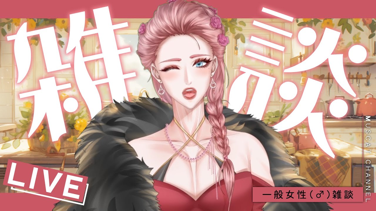 【 雑談】せいろ買ったよ、室井佑月のモノマネさせられたよ