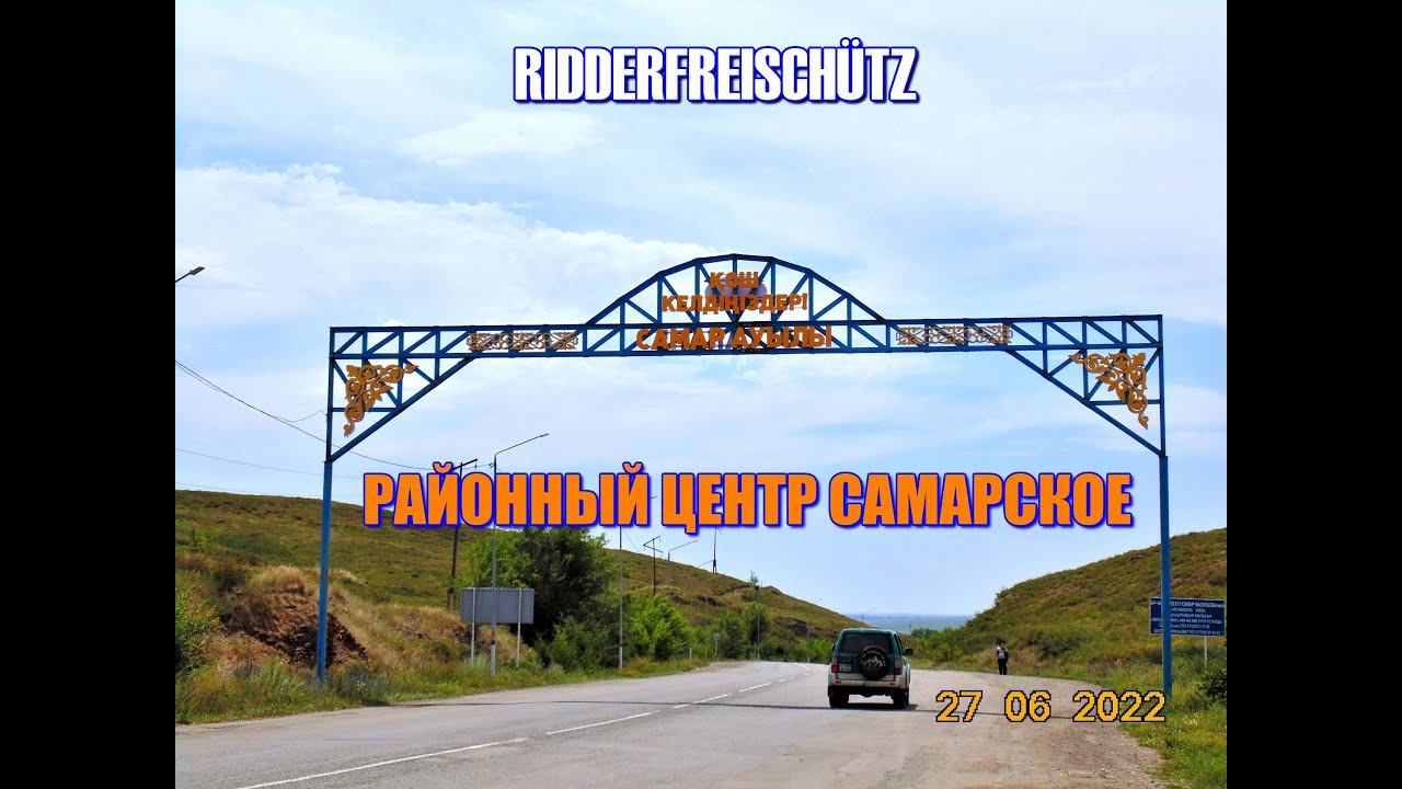 РАЙЦЕНТР САМАРСКОЕ. БУХТАРМИНСКИЙ КРУГ-2022.