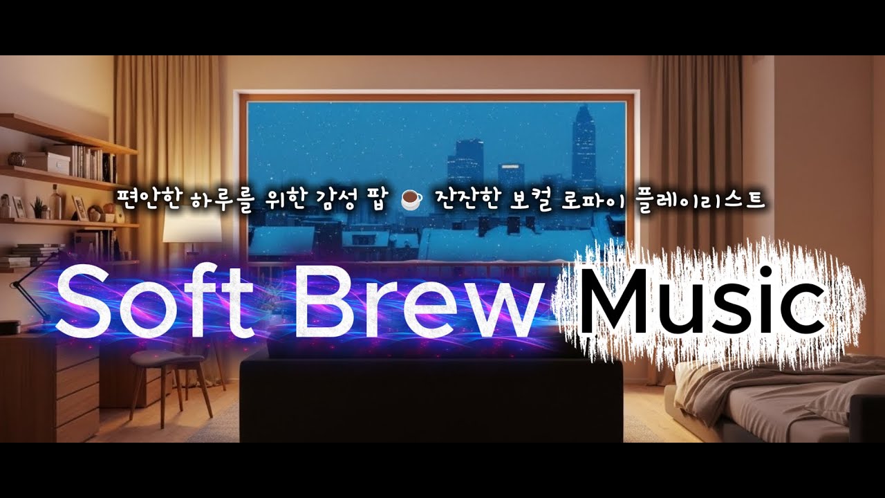 Quiet Cafe Pop ☕ Soft Vocal Lo-fi for Calm Days | Premium Chill Pop Playlist  #16