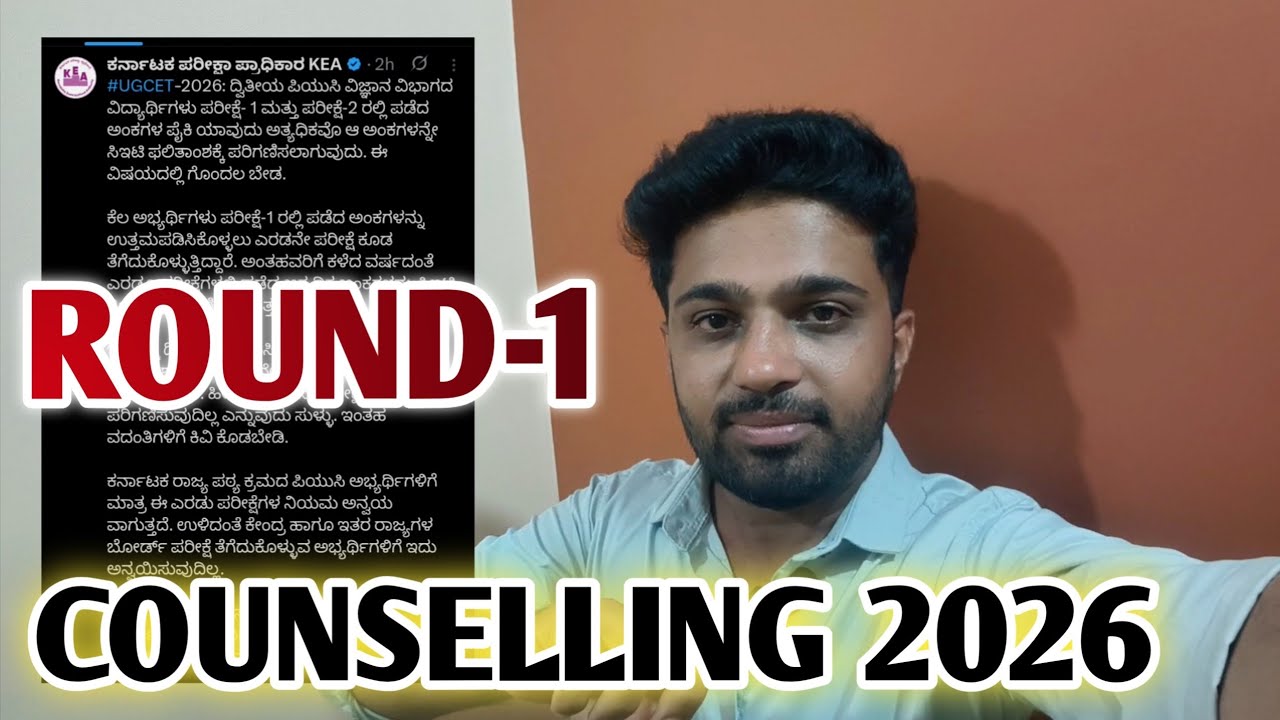 GOOD NEWS ANNOUNCED - 2nd PUC Exam-2 2026 Marks | KCET Rank & KCET 1st Round Counselling 2026