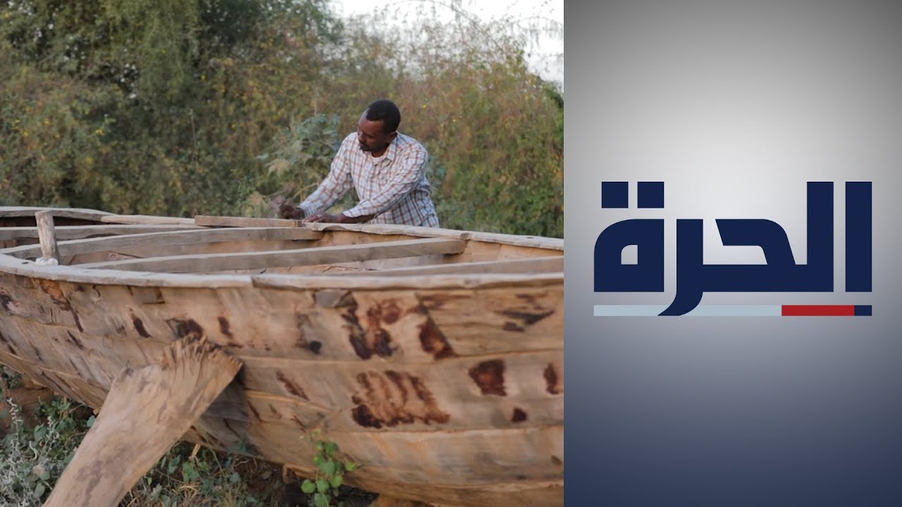 صناعة القوارب االخشبية في السودان.. إرث شعبي يواجه الاندثار