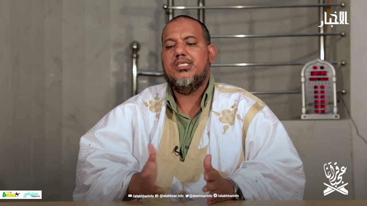 قرآنا عجبا || واو الثمانية ||الشيخ محمد محمود أحمد الشيخ الشنقيطي