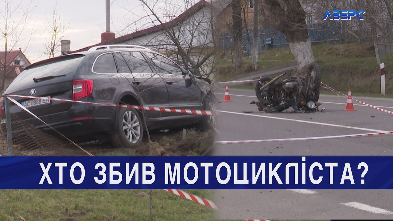 «Була б розбила автобус і побила дітей»: подробиці смертельної аварії у Торчині