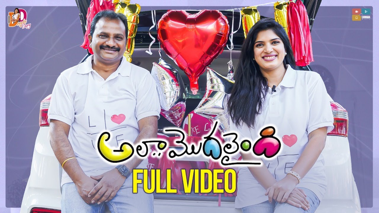 My Love Story | Ala Modalaindi Full Video | Deepti's Love Story | Valentines Day Special