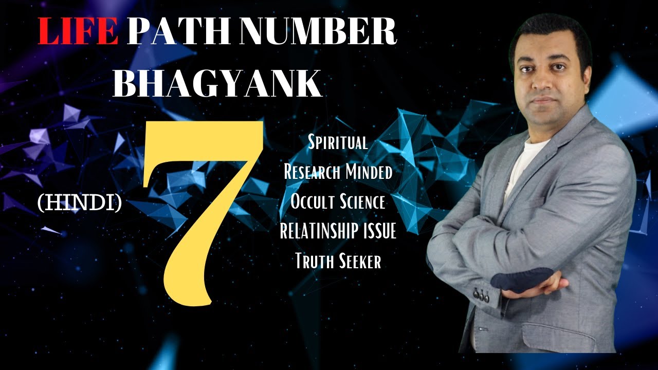 Know About Life Path Number 7 -  Hindi