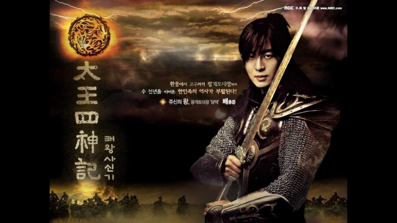 The Legend Four Gods 태왕사신 OST (MBC TV Drama) - 수지니의 테마 Sujini (Solitude)