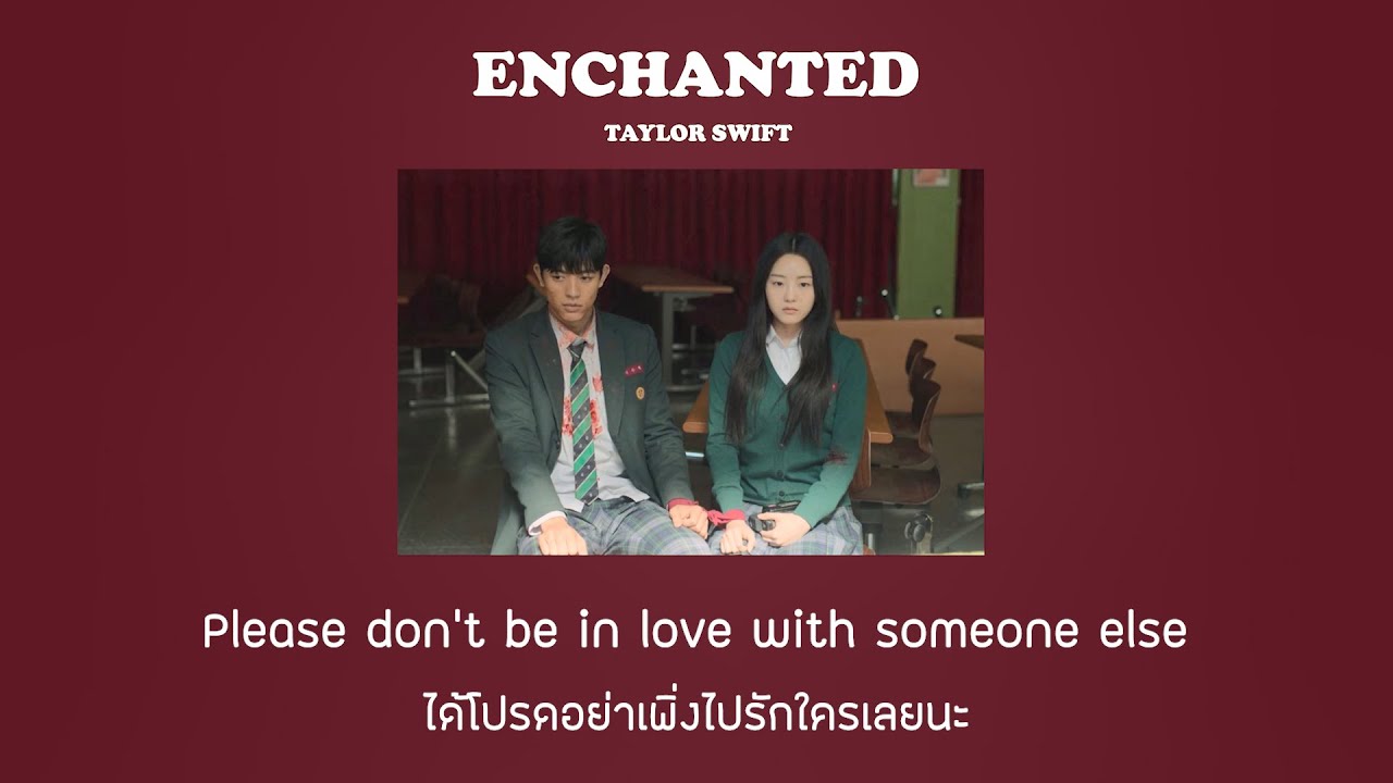 Enchanted - Taylor Swift [แปลไทย]