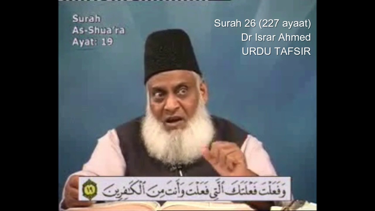 26 Surah Shuara Dr Israr Ahmed Urdu