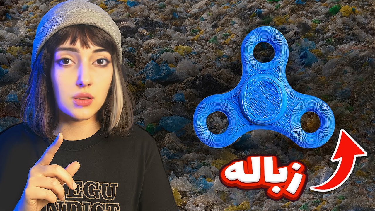 پرینتر سه‌بعدی: دستگاه پولساز یا نابودگر محیط زیست؟( اصلا به درد میخوره؟)