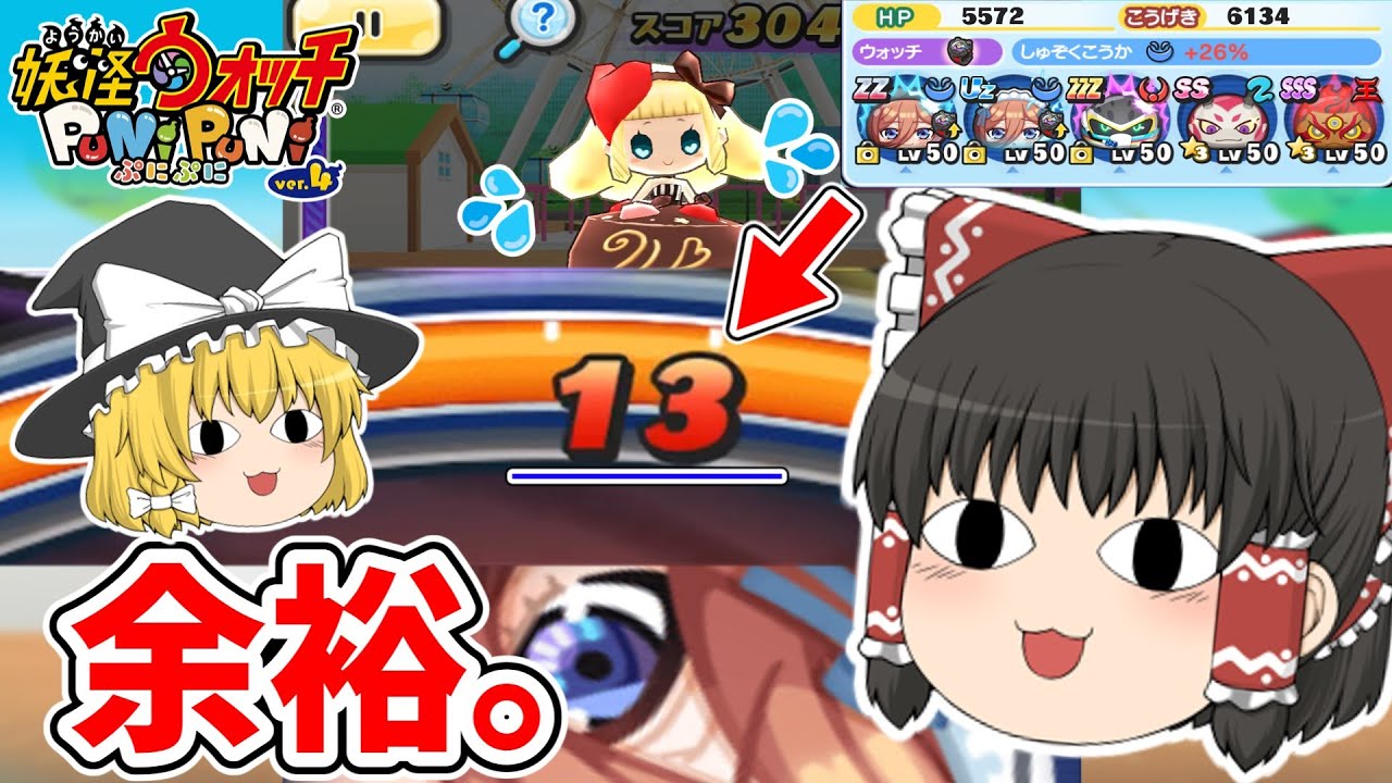 【ぷにぷに】最高難易度おもちゃにしてみたｗ ぷにぷに実況#123