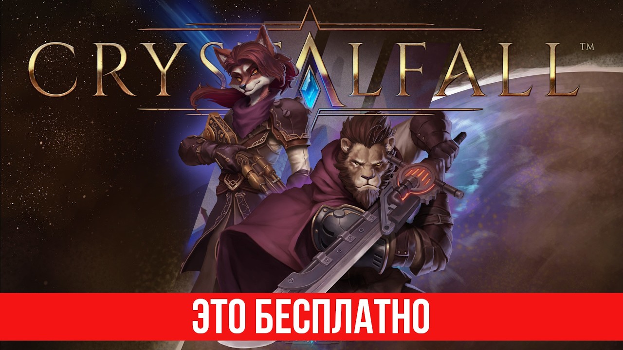 Оно Убьёт ПоЕ. Точно. Просто поверь. Crystalfall.