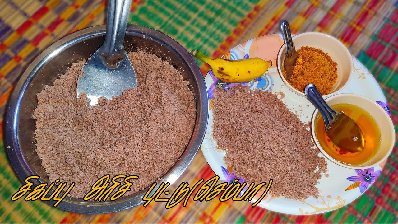 சிகப்பு அரிசி (செம்பா) புட்டு எளிதாக செய்யலாம்..... l Red Rice Flour Puttu