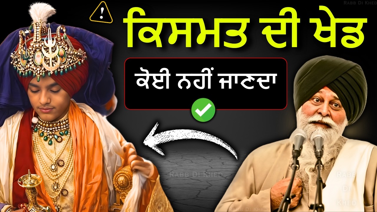 ਸਿਰਫ਼ 1% ਲੋਕ ਹੀ, ਇਹ ਕਥਾ ਸਮਝ ਸਕਣਗੇ✅| Sant Maskeen Singh Ji Katha #best #punjabi #wmk #gurbani #viral
