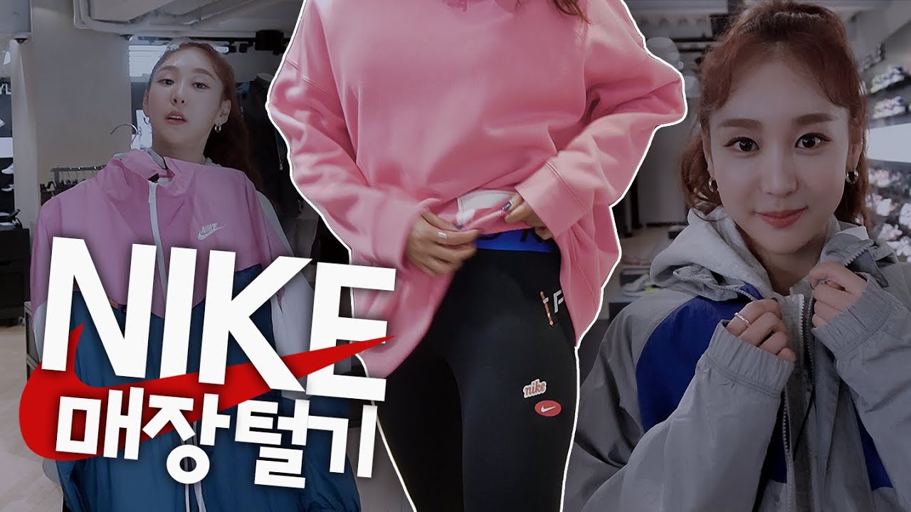 박지영TV) 다이어트 시작은 장비 구입! 아디다스 입고 나이키 매장 털었습니다