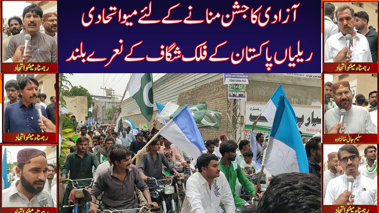 Mayo Alliance Holds Rally to Celebrate Independence Day Chantng Long Live Pakistan Under the Opn Sky