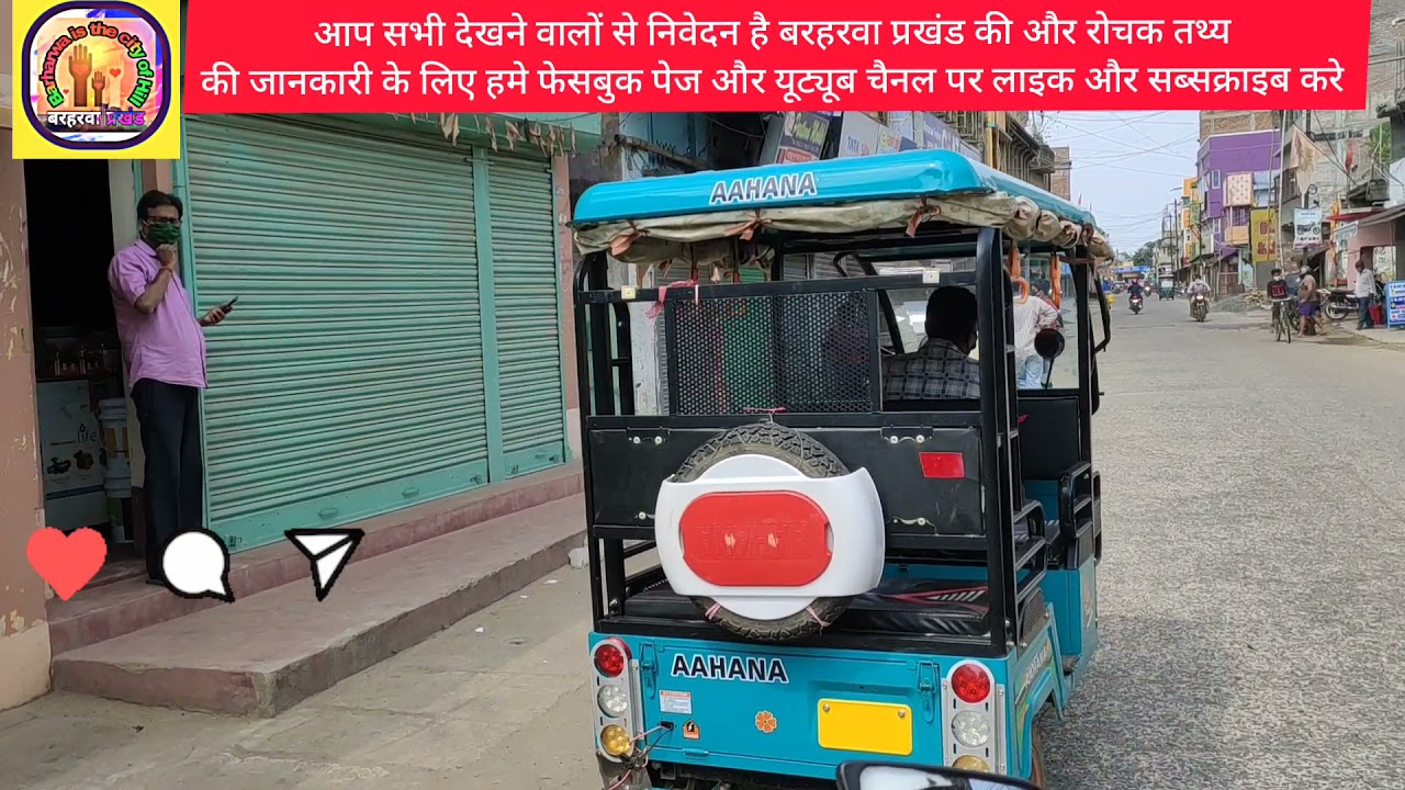 #vlog 2 ।।Barharwa market visiting