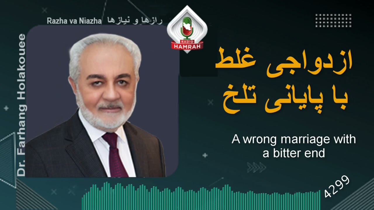 ازدواجی غلط با پایانی تلخ