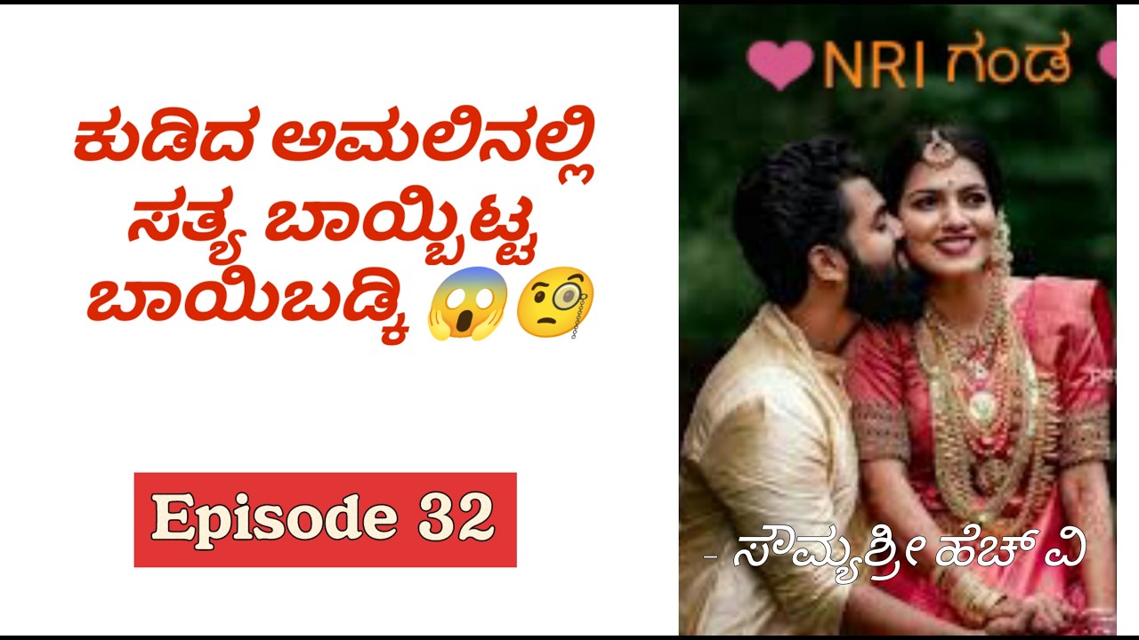 ಕುಡಿದ ಅಮಲಿನಲ್ಲಿ ಸತ್ಯ ಬಾಯ್ಬಿಟ್ಟ ಬಾಯಿಬಡ್ಕಿ 😱🧐 Romantic Love Story|Motivational love|Couples love