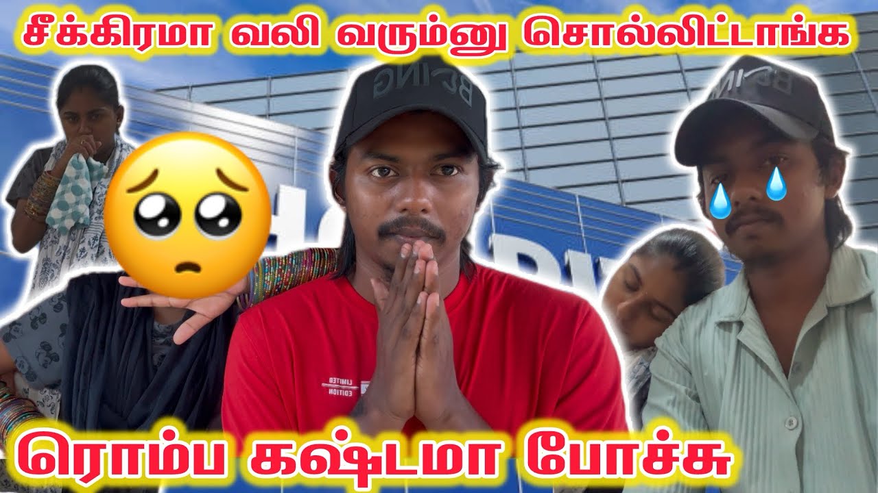 சீக்கிரம் வலி வரும்னு சொல்லிட்டாங்க🥺ரொம்ப கஷ்டமா போச்சு🥺|@Dhina_Ammu_Vlogs  #pregnancy