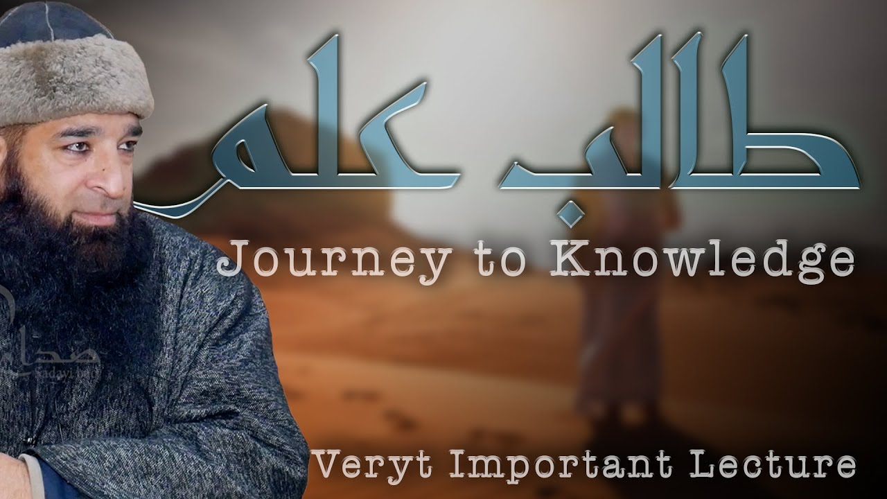 Journey To Knowledge | Talib e Ilm | Sajad Ahmad Dar Al Madani