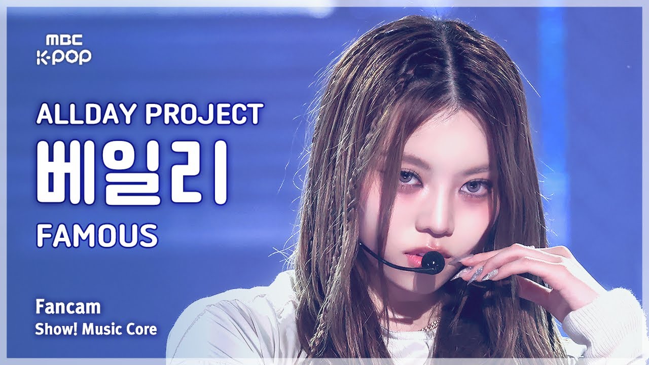 [#음중직캠] ALLDAY PROJECT BAILEY (올데이 프로젝트 베일리) – FAMOUS FanCam | 쇼! 음악중심 | MBC250628
