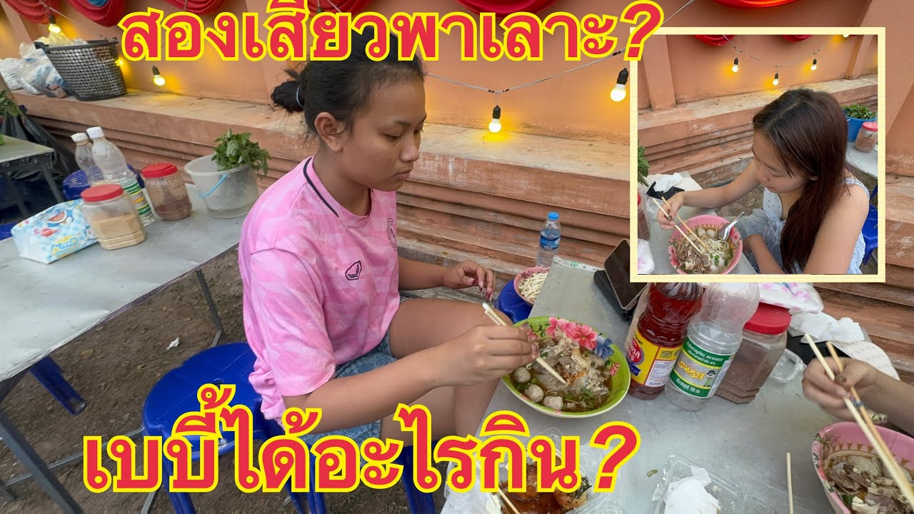 สองเสี่ยวเยี่ยวใส่บ่อน