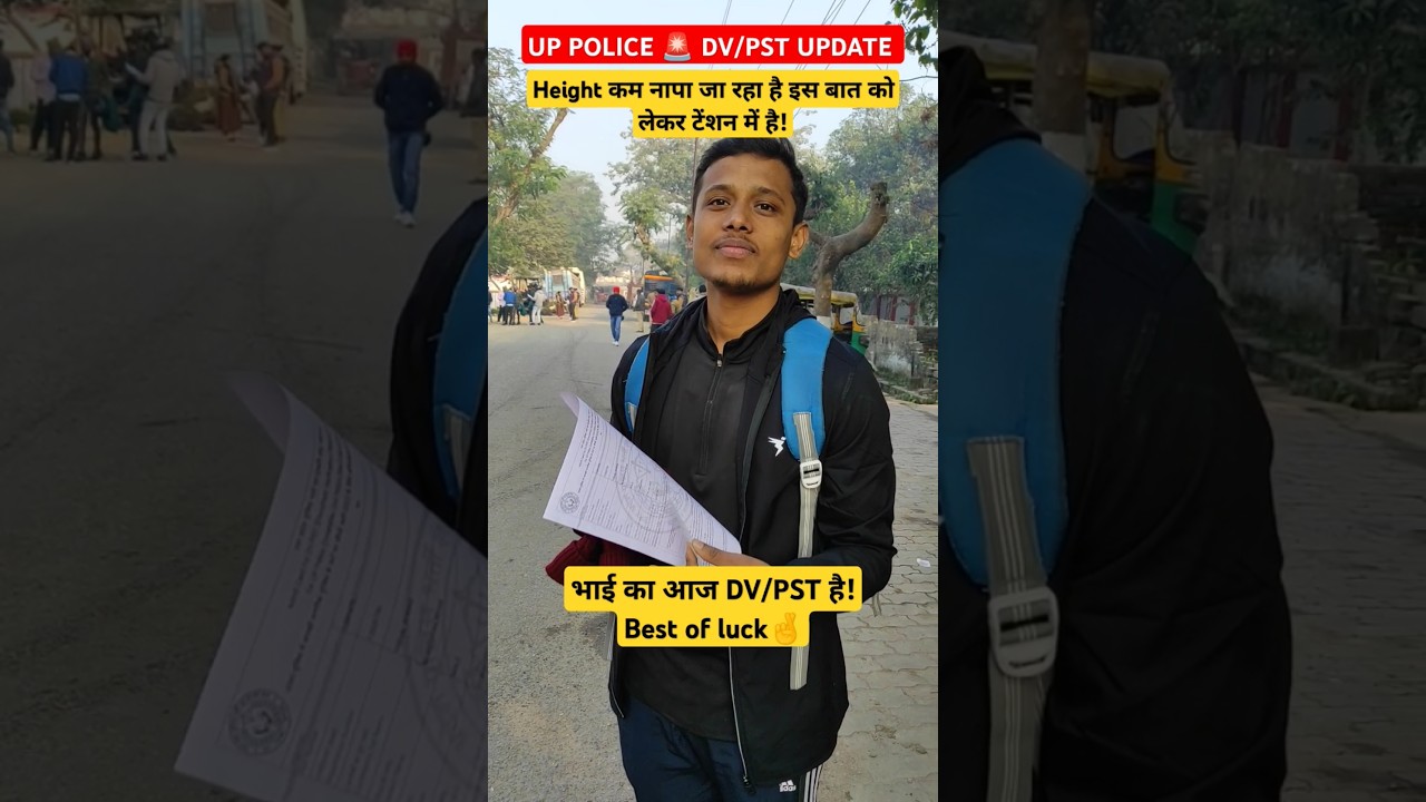 आज विशाल भाई का आज DV/PST गोरखपुर में है || #uppolice #uppdvpst #upp