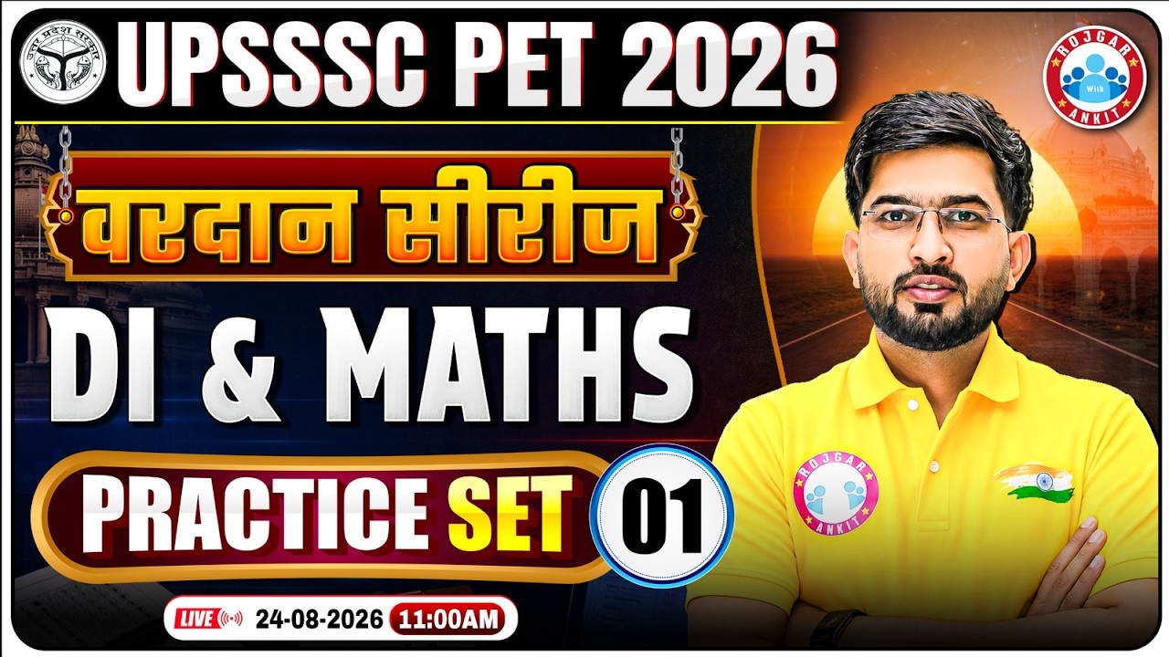 UPSSSC DI & Maths 2026 | UP PET DI & Maths वरदान सीरीज Practice Set-01 | UP PET Maths