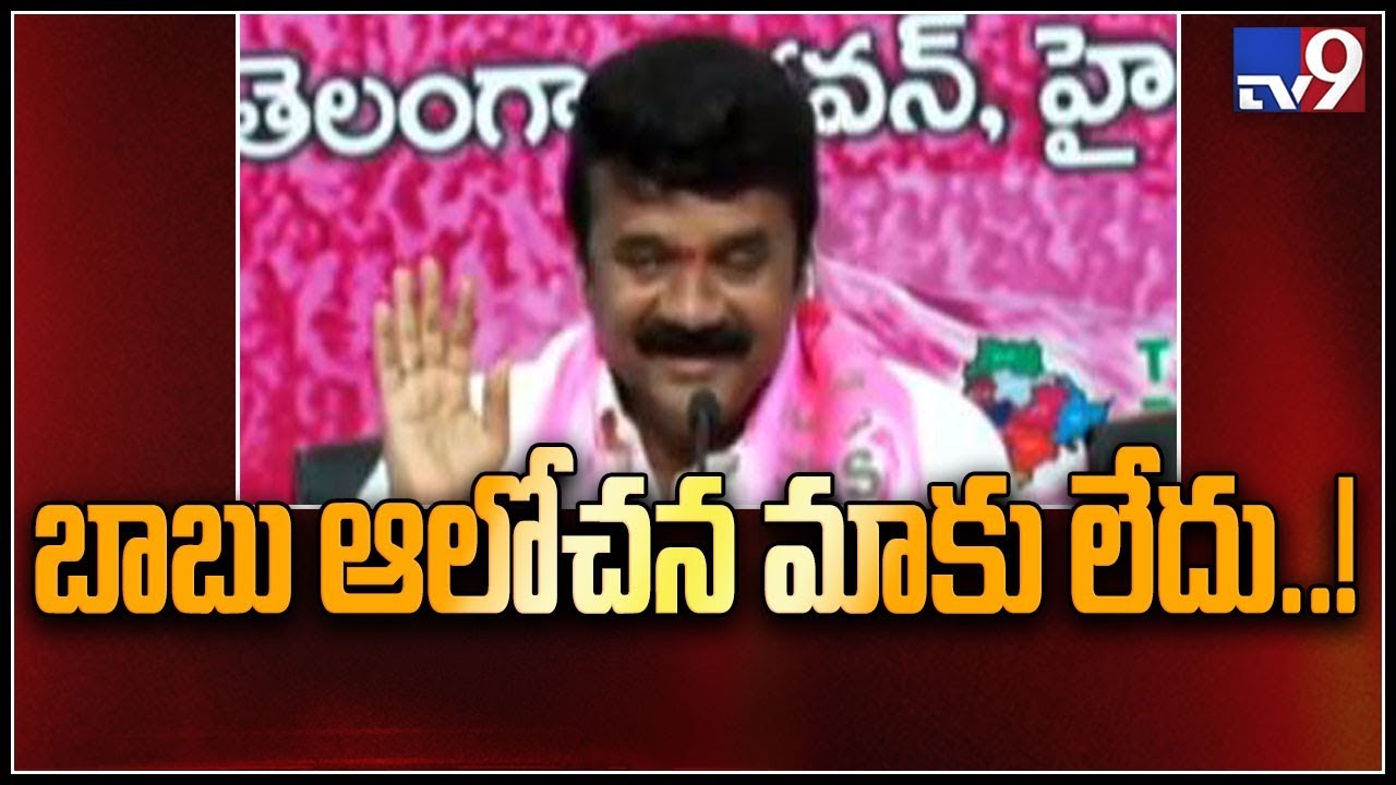 Chandrababu created divide with Mahakutami : Talasani - TV9