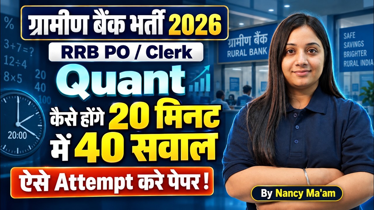 Gramin Bank Vacancy 2026 | IBPS RRB PO & Clerk Quant Strategy Plan | Quant By Nancy mam