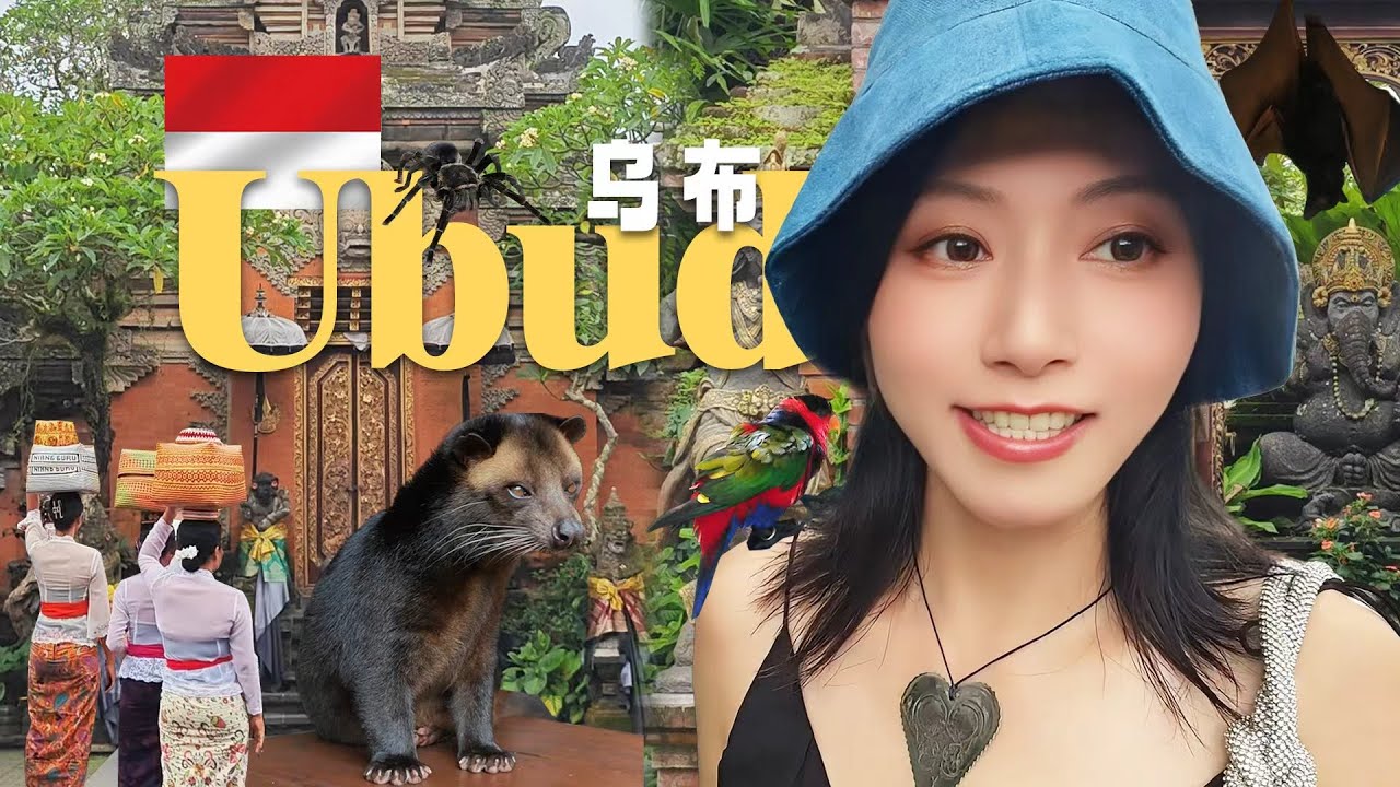 [印尼] 在烏布的三天讓我感受到了峇里島的魅力！👆🏻請開啟【CC】字幕