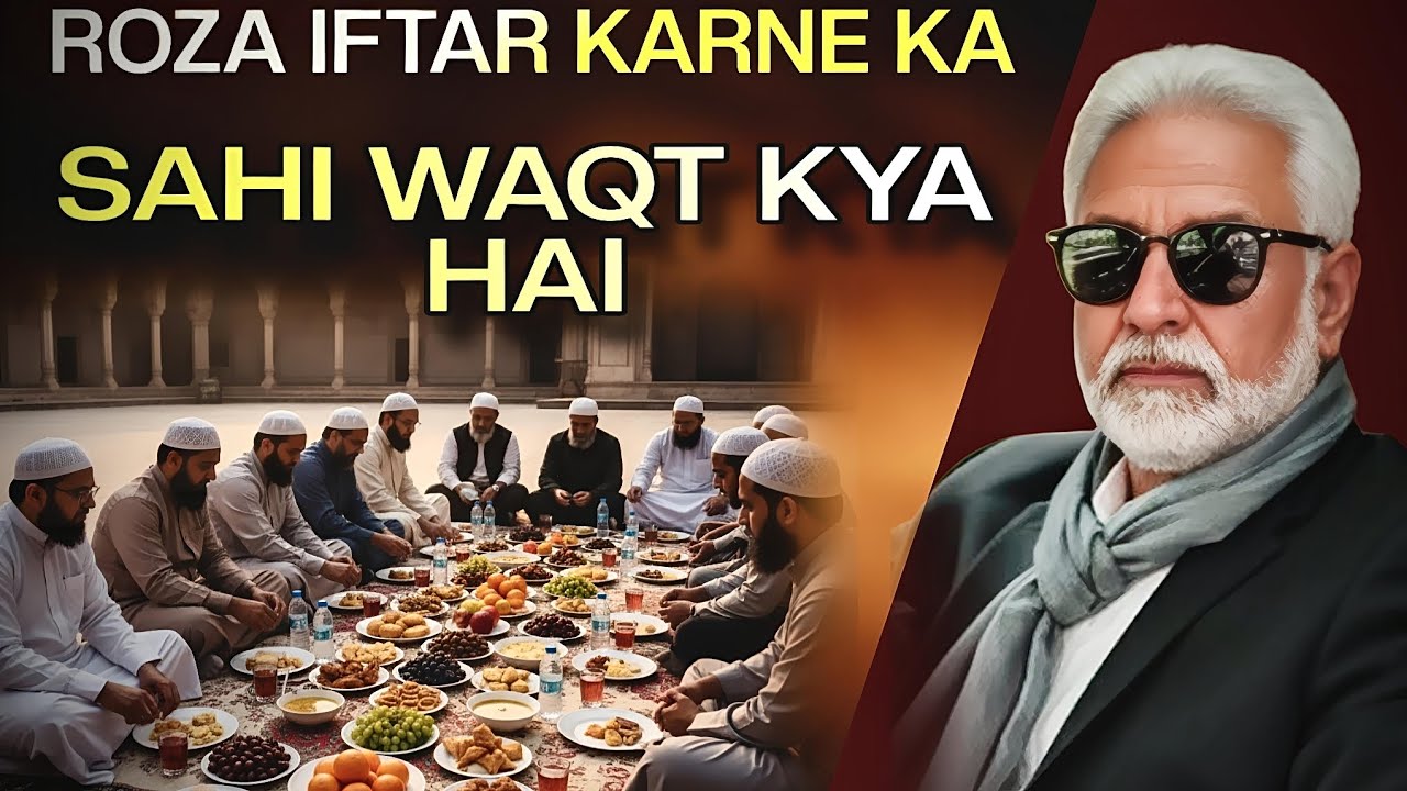 Roza iftar karne ka Sahi waqt kya hai Quran Ahle sunnat kutub mein || Faheem Abbas
