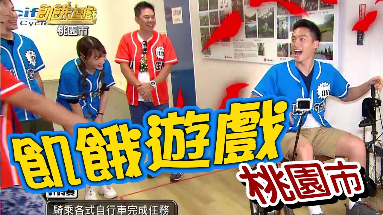 【飢餓遊戲 完整版】EP150_20190915 