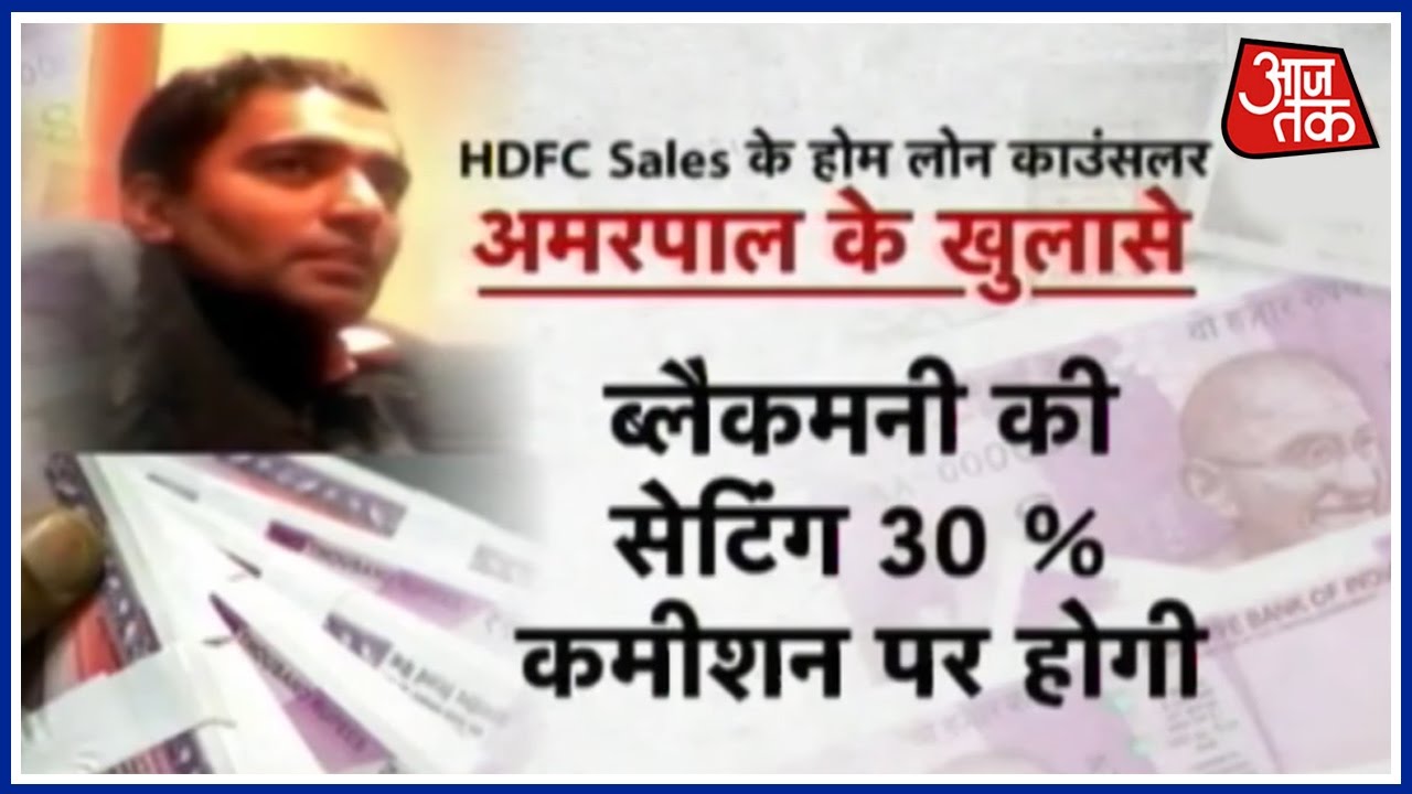 Bank Managers Rent Out bank Accounts to black money Hoarders| Part 3