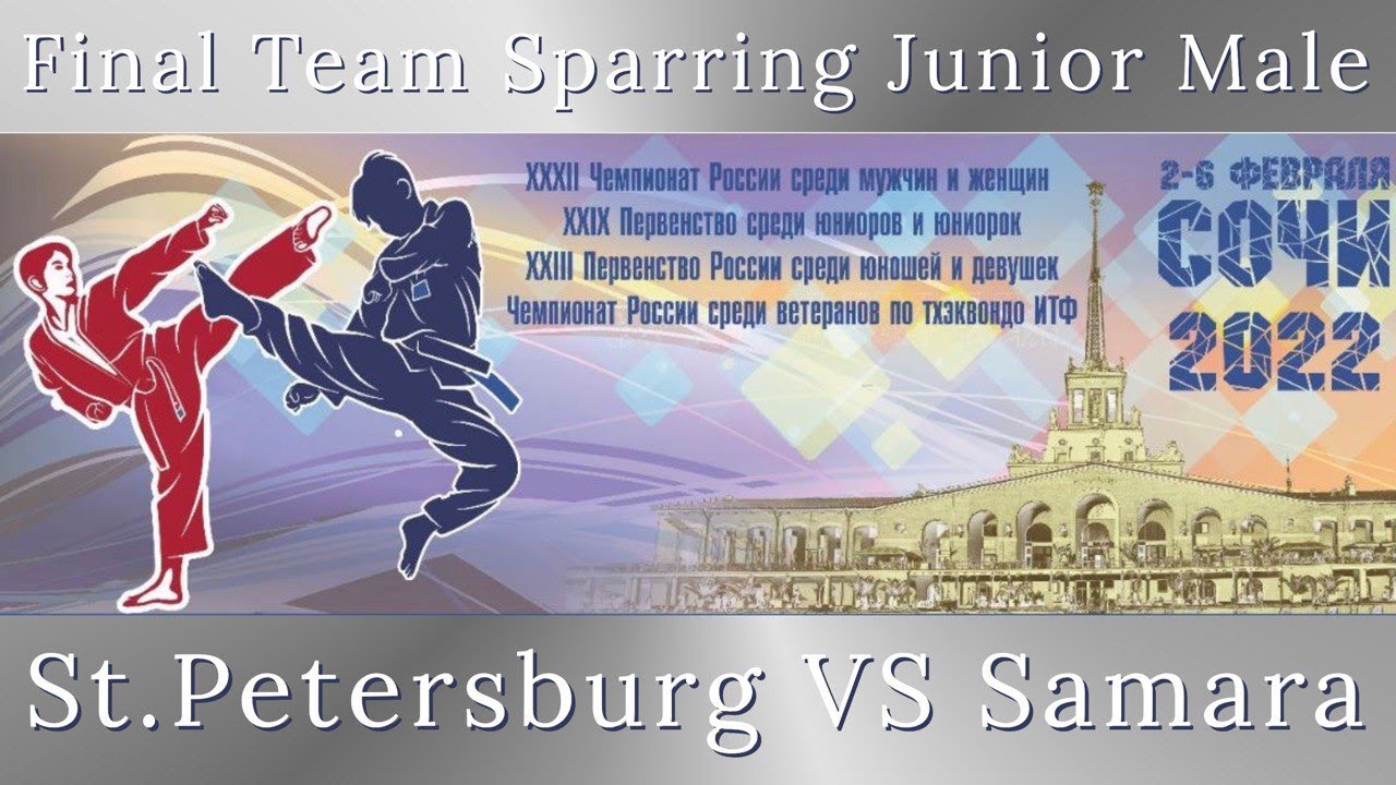 Russian Championship 2022. Final Team Sparring Junior Male 16-17 year St.Petersburg VS Samara