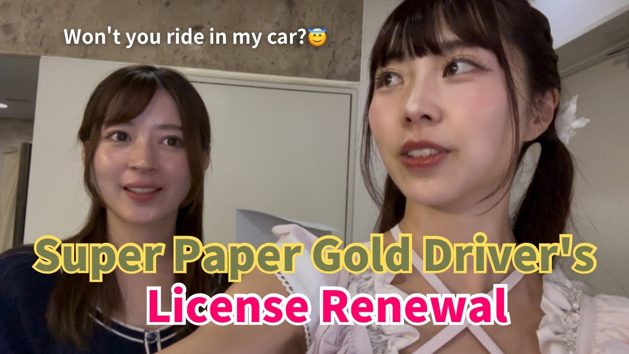 Super Paper Gold Driver's License Renewal【運転免許更新】