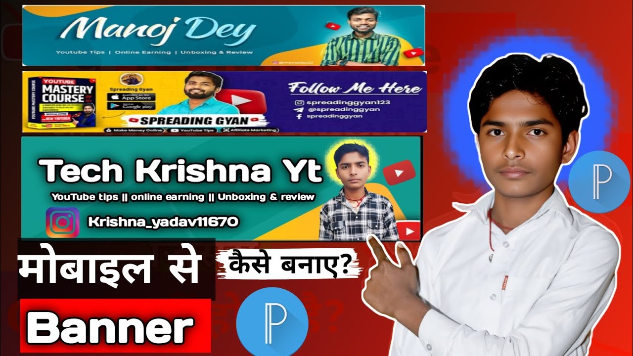 How To Make YouTube Banner || Youtube Channel Banner Kaise Banaye || Tech Krishna Yt ||