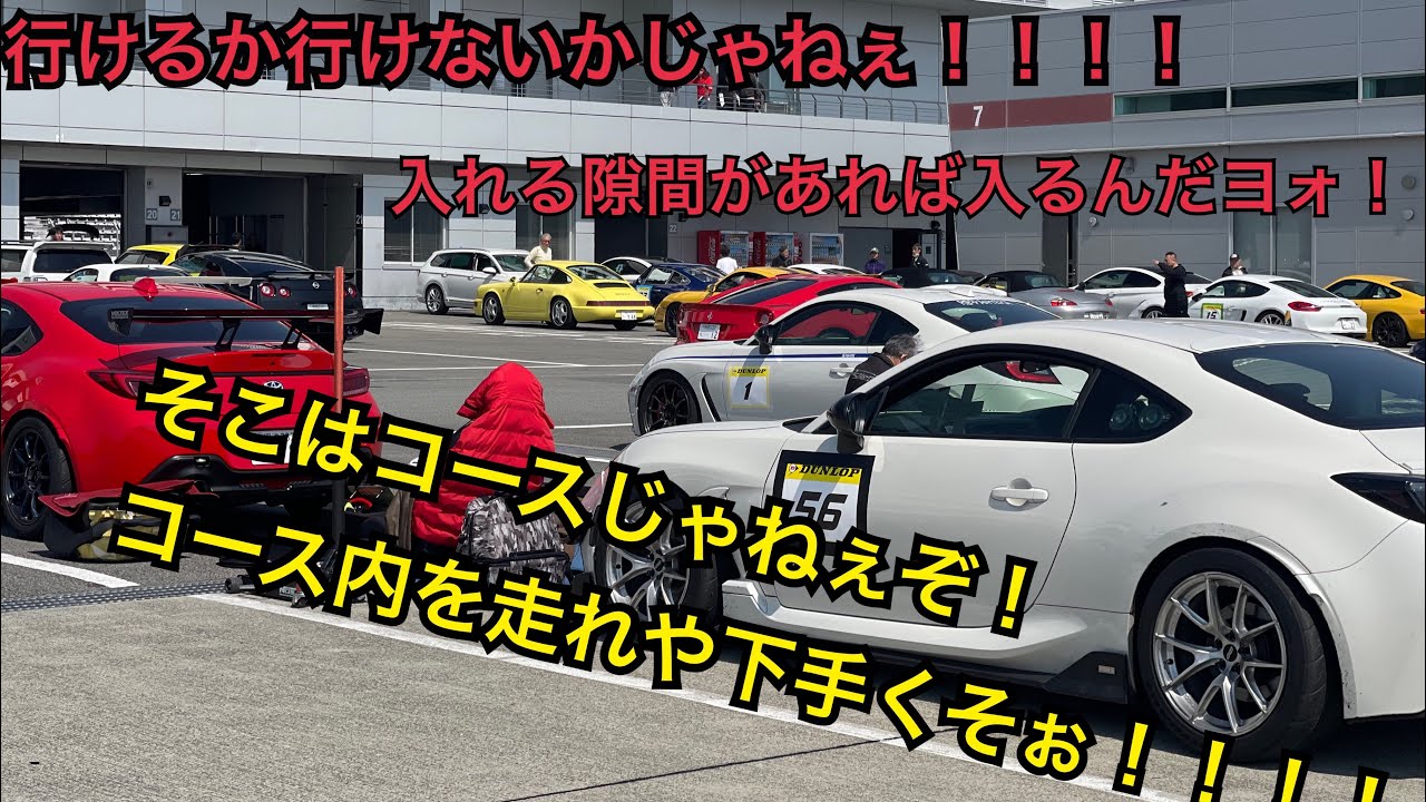 25/3/23 富士スピードウェイ(IDI走行会)