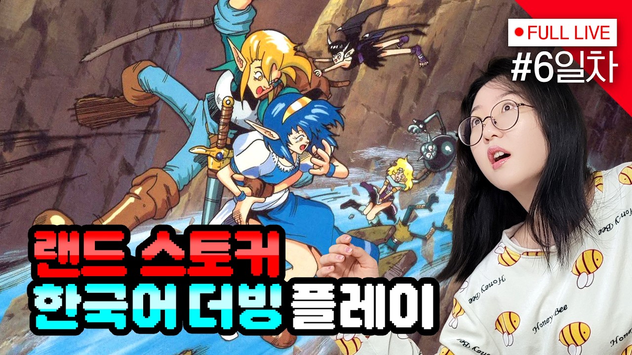 [#랜드스토커] 6일차, RPG인데 고양이 마리오급?