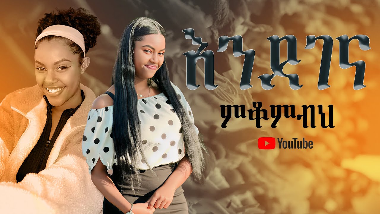 ዘማሪት አቢጊያ እንደገና ምቆምብህ | qene lesu |  SINGER ABIGU