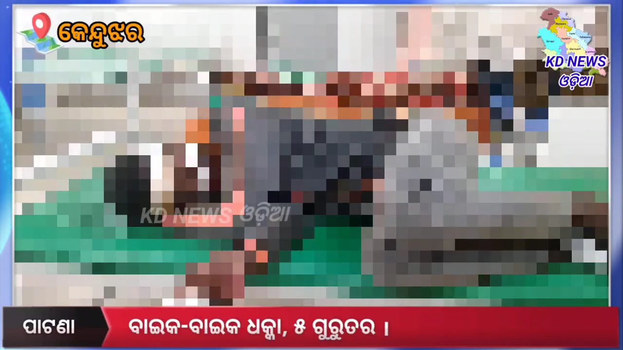 ବାଇକ-ବାଇକ ଧକ୍କା, ୫ ଗୁରୁତର ।