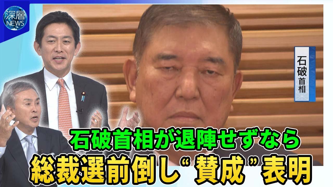 小林鷹之元経済安保相…総裁選“前倒し”是非…石破首相が退陣せずなら“賛成”表明▽臨時総裁選“賛成”は氏名公表へ▽小林氏に聞く自民・参院選総括“敗因”は▽“ポスト石破”次期総裁選出馬は？【深層NEWS】